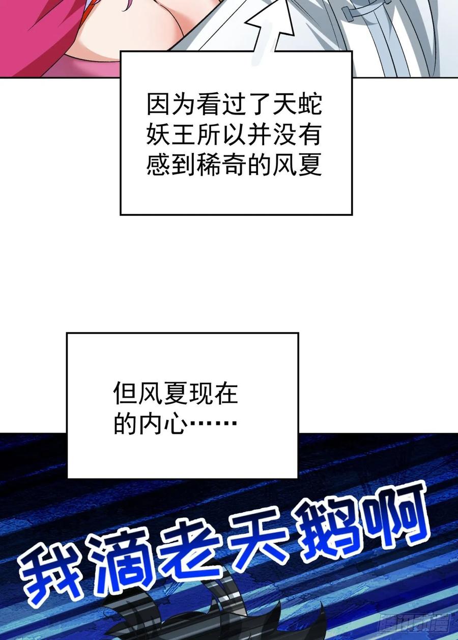 I Picked Up An Attribute Ch.78 p12