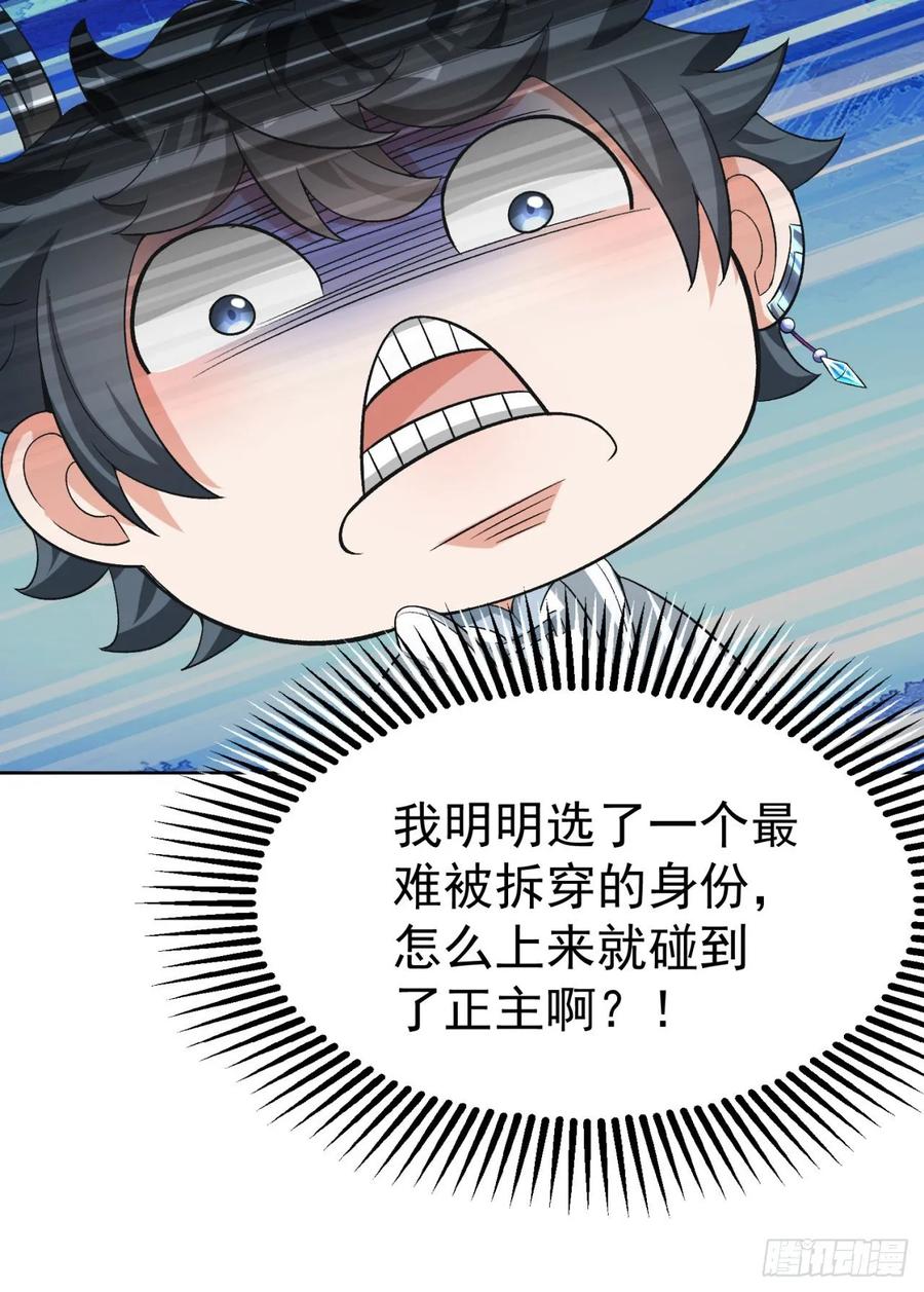 I Picked Up An Attribute Ch.78 p13