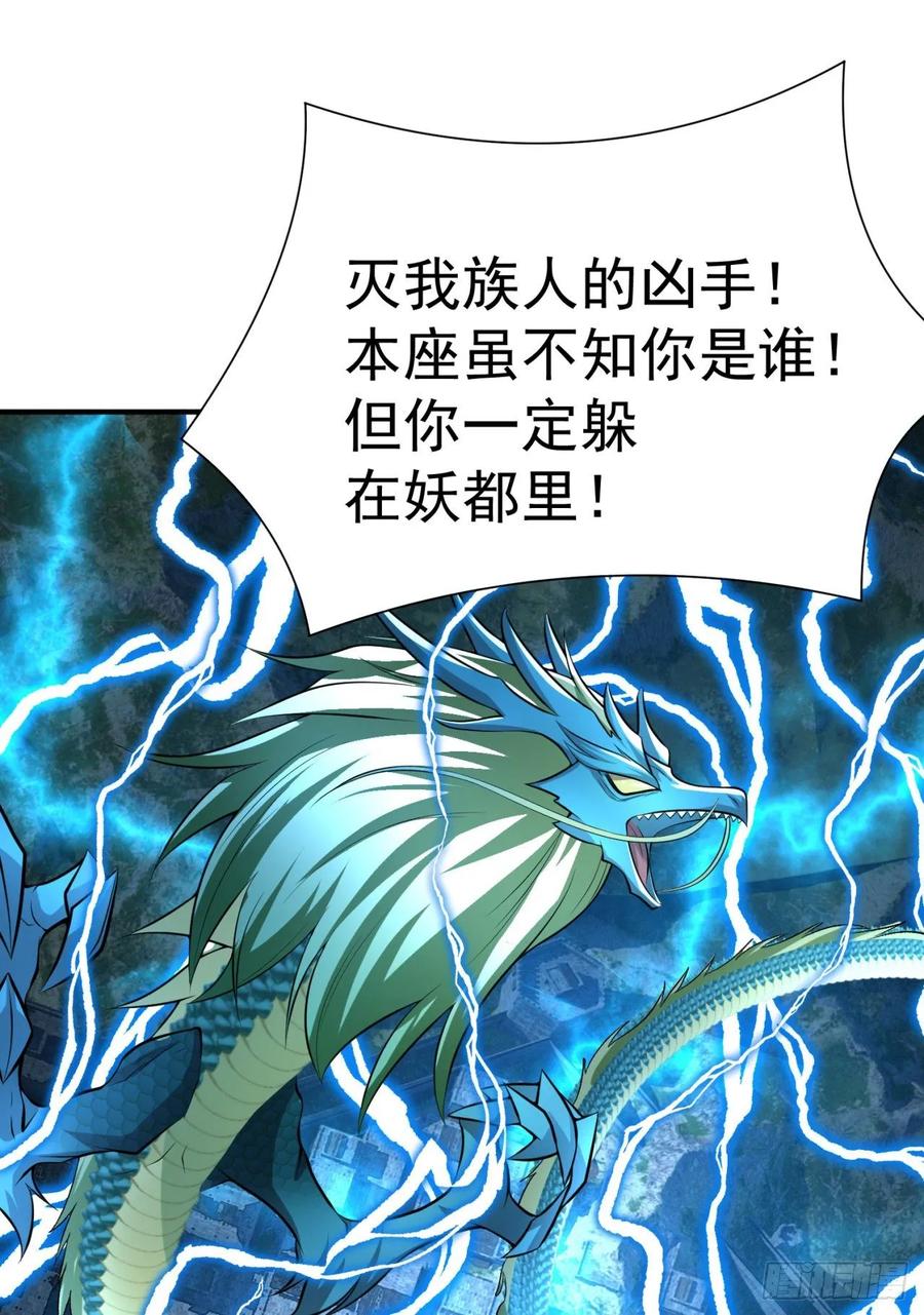 I Picked Up An Attribute Ch.78 p14