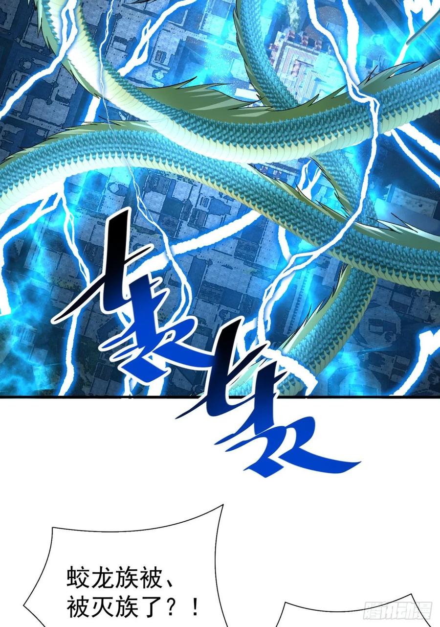 I Picked Up An Attribute Ch.78 p15