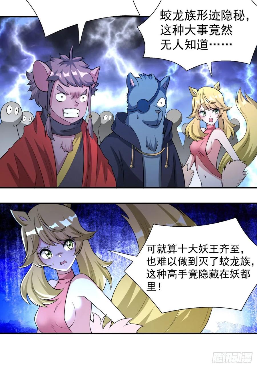 I Picked Up An Attribute Ch.78 p16