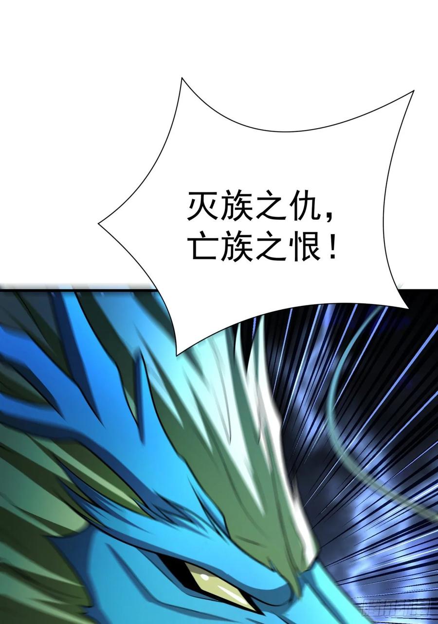 I Picked Up An Attribute Ch.78 p17