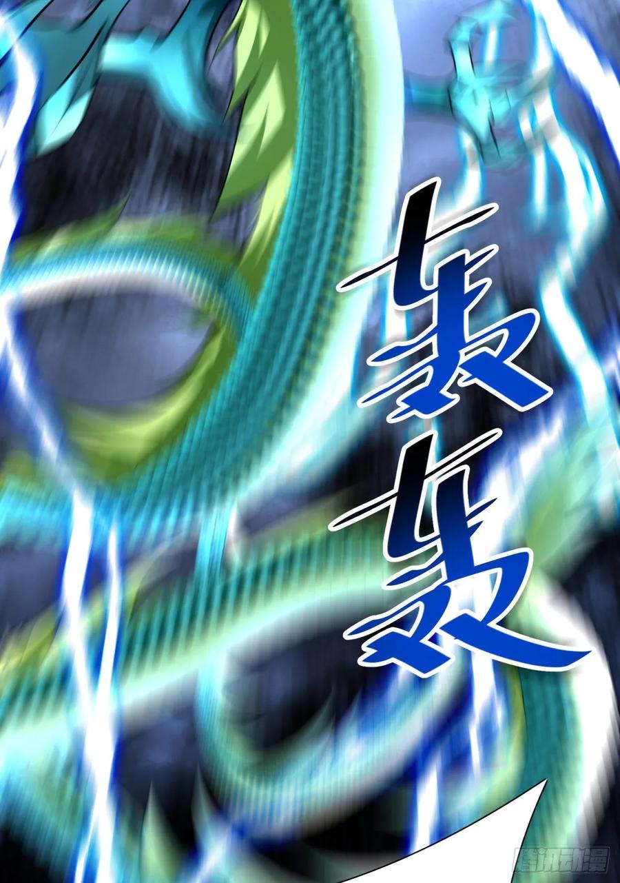 I Picked Up An Attribute Ch.78 p20