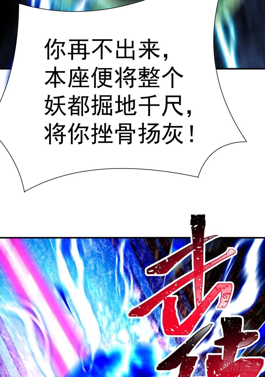 I Picked Up An Attribute Ch.78 p21