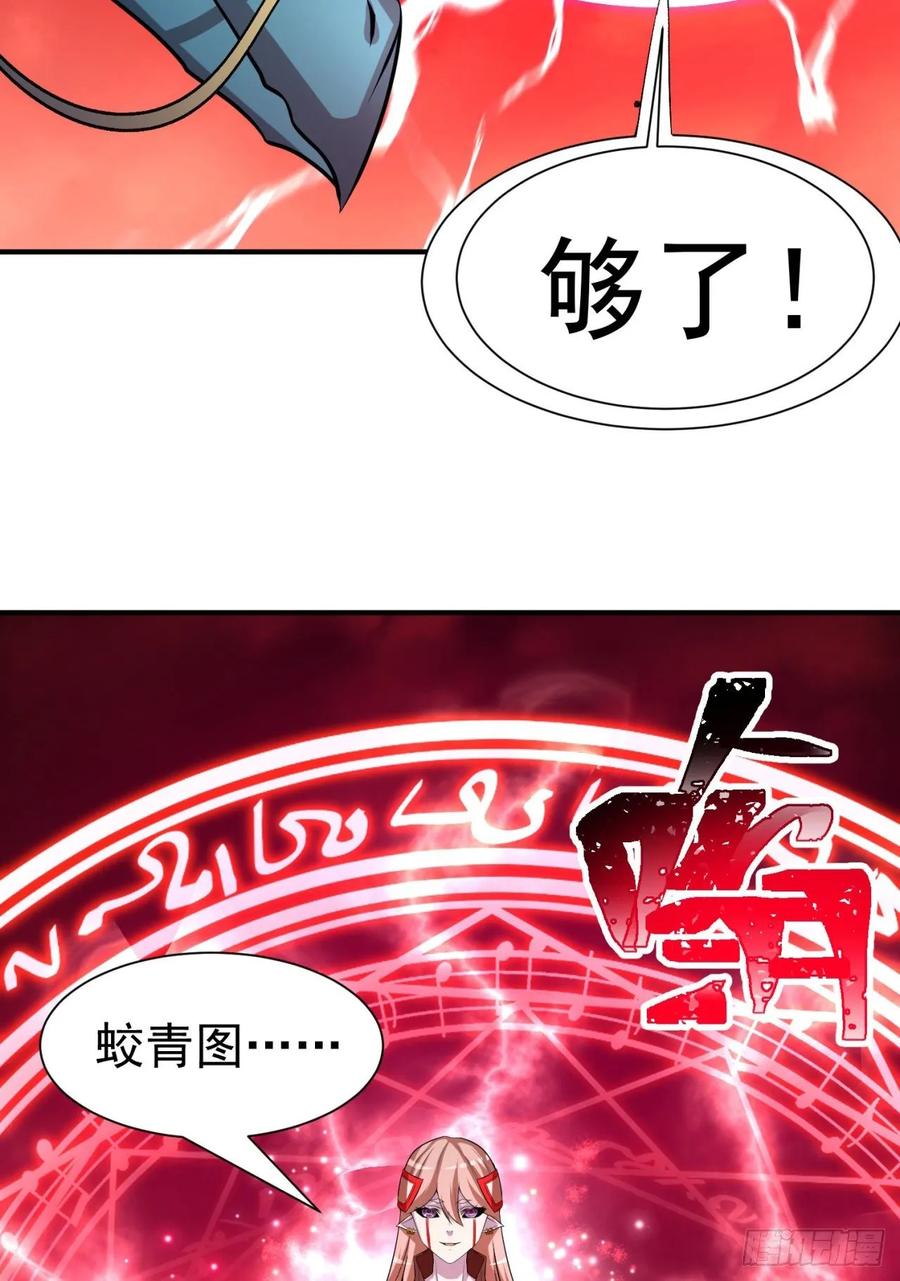 I Picked Up An Attribute Ch.78 p24