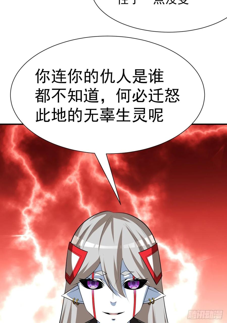 I Picked Up An Attribute Ch.78 p26