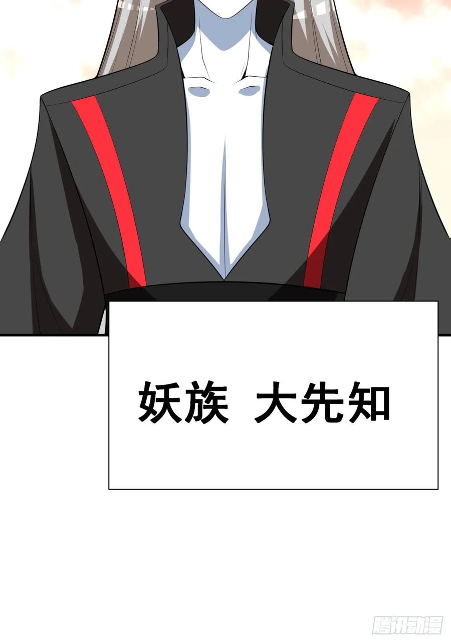 I Picked Up An Attribute Ch.78 p27