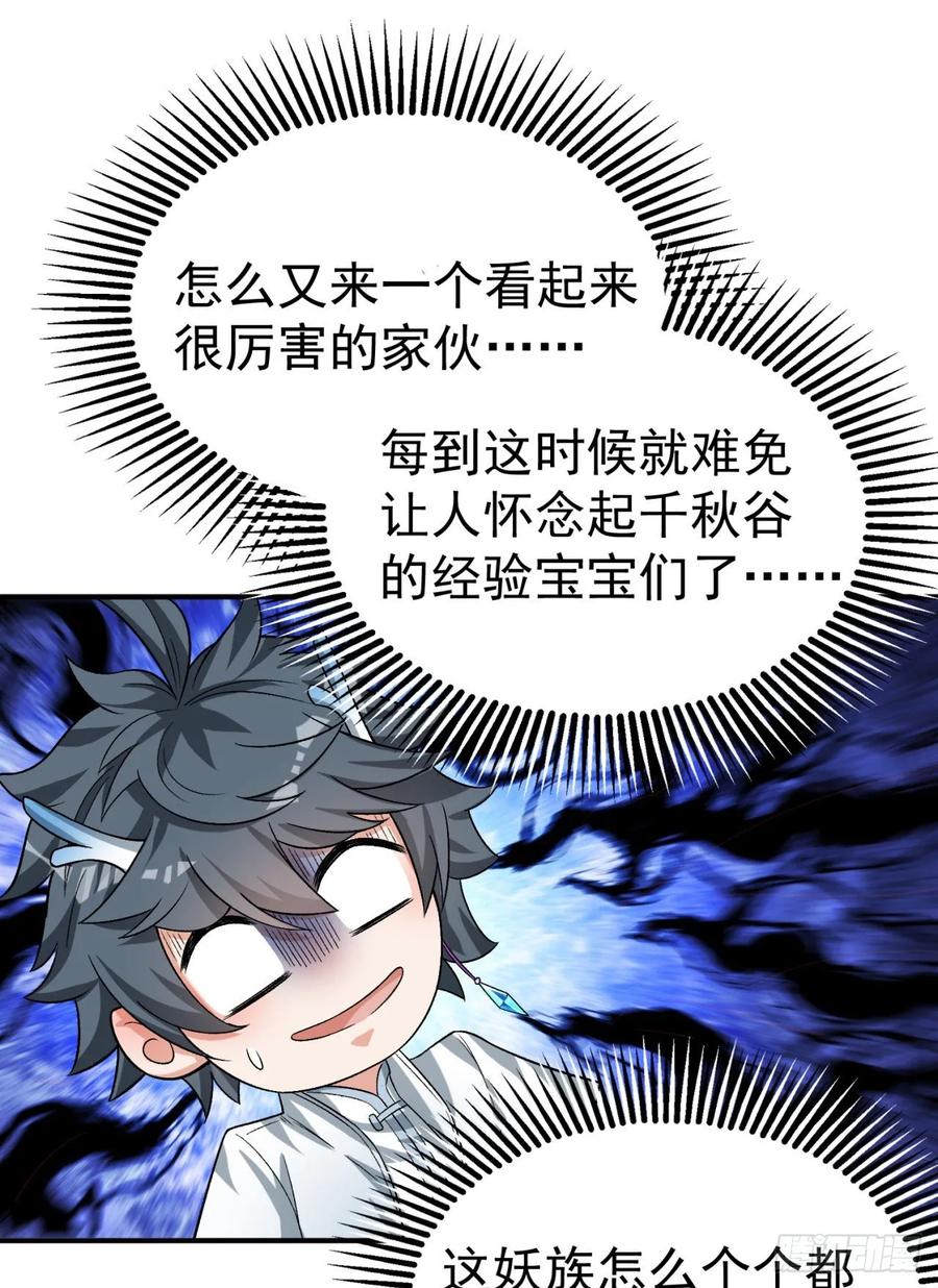 I Picked Up An Attribute Ch.78 p28