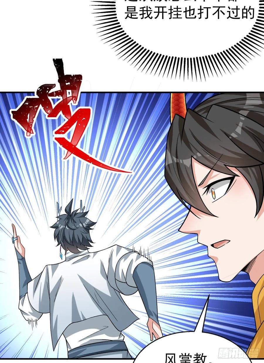 I Picked Up An Attribute Ch.78 p29