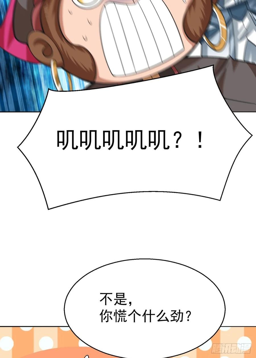 I Picked Up An Attribute Ch.78 p3