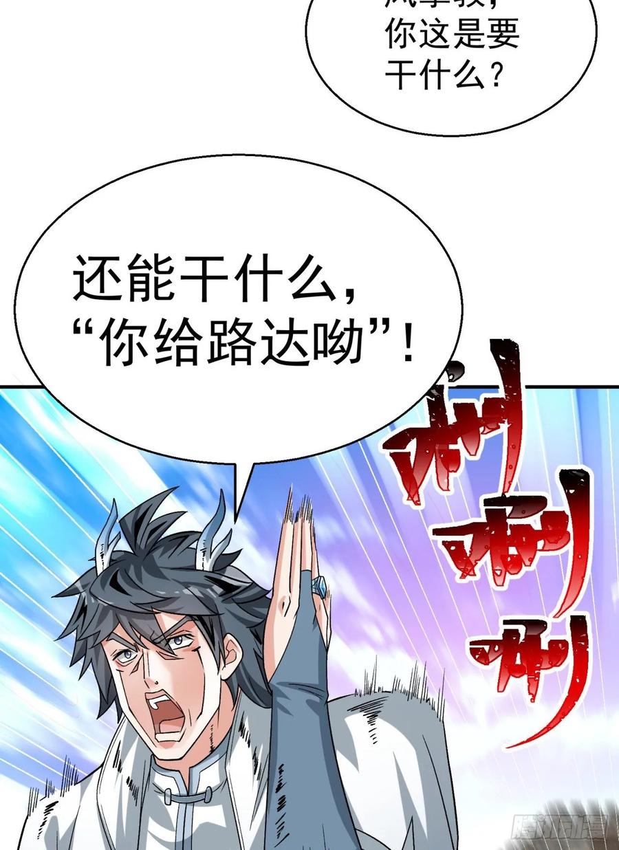 I Picked Up An Attribute Ch.78 p30