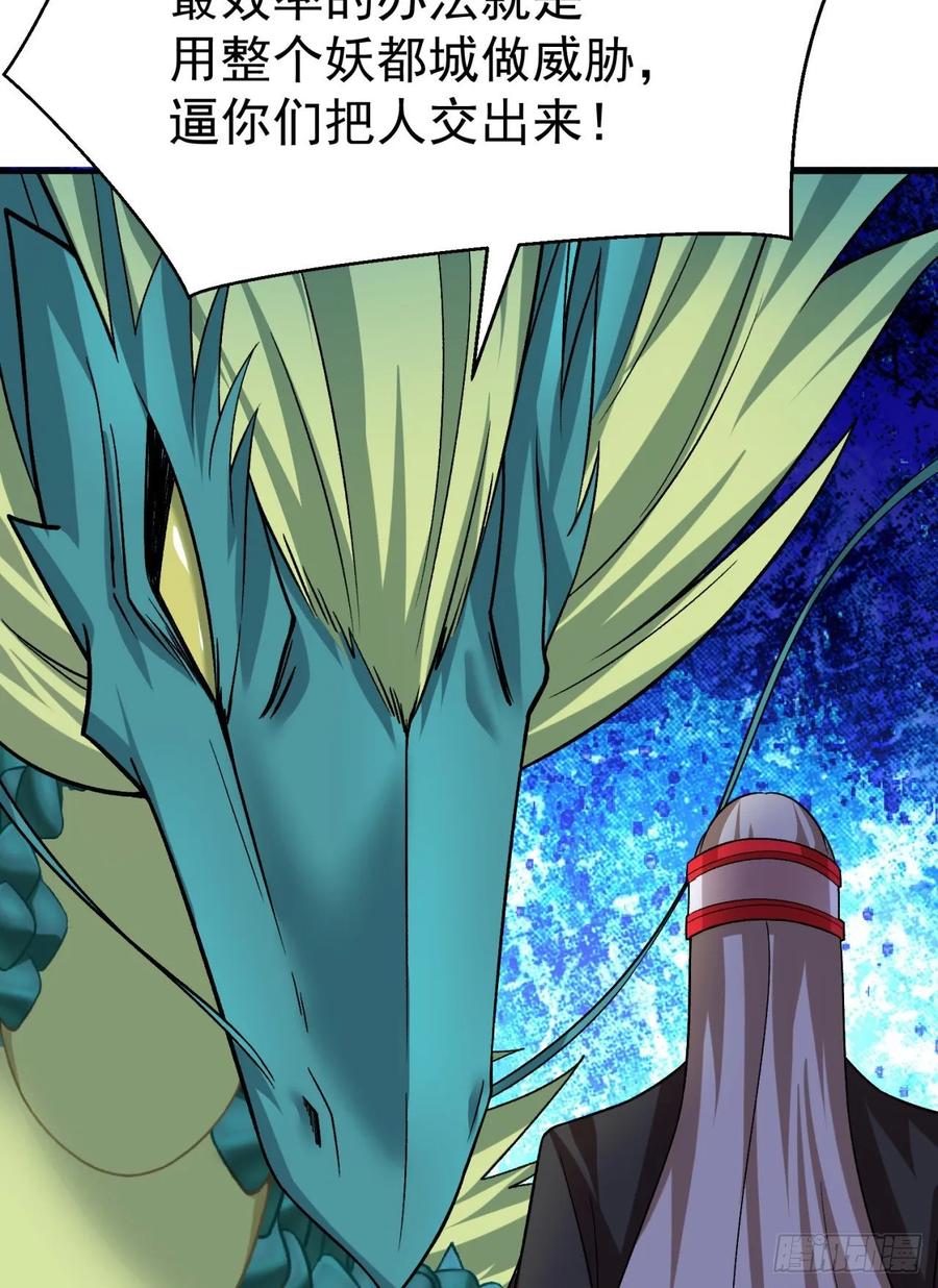 I Picked Up An Attribute Ch.78 p32