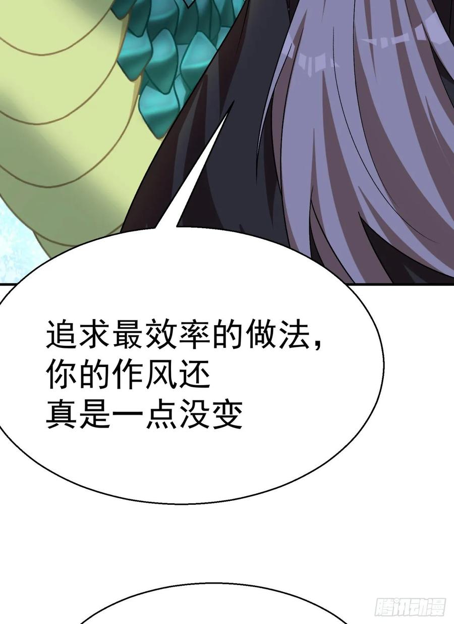 I Picked Up An Attribute Ch.78 p33