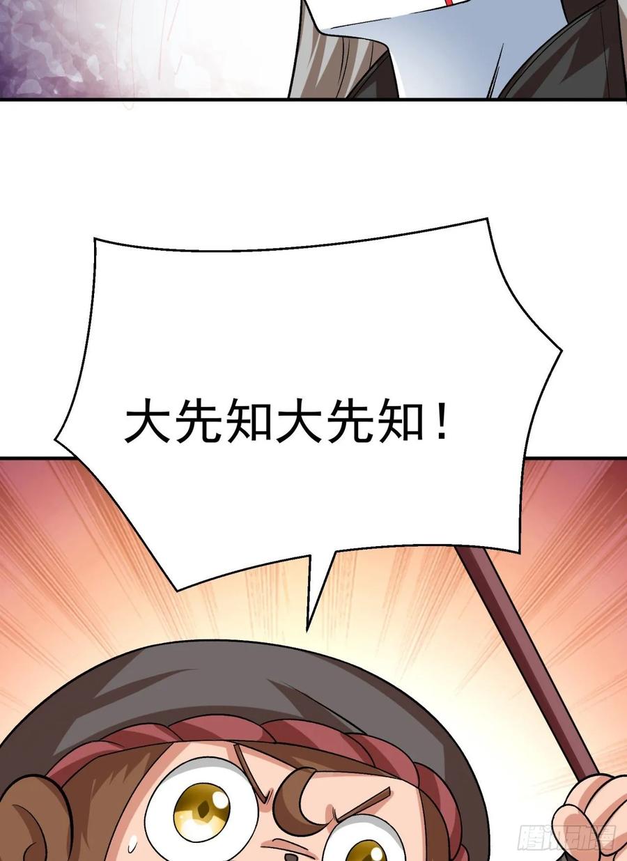 I Picked Up An Attribute Ch.78 p36