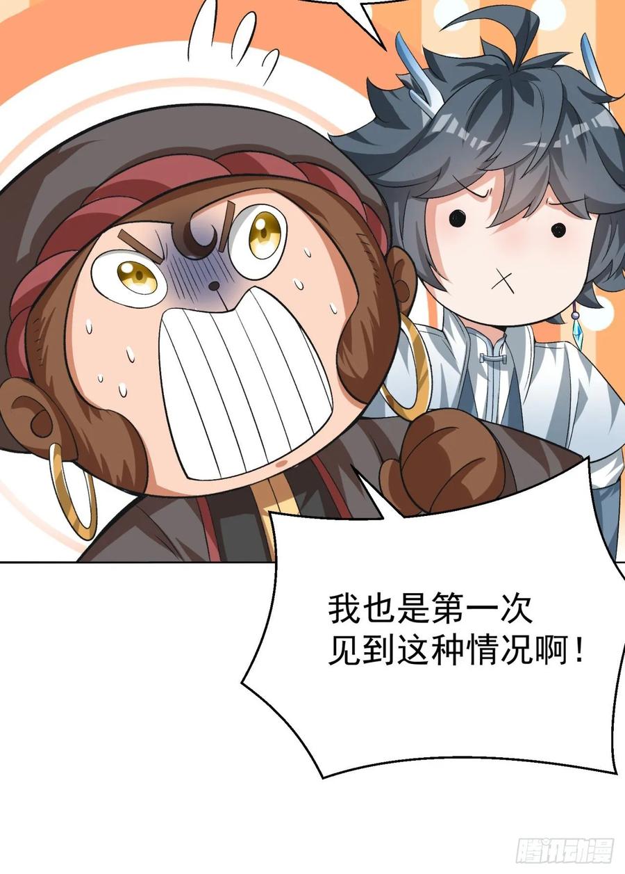 I Picked Up An Attribute Ch.78 p4