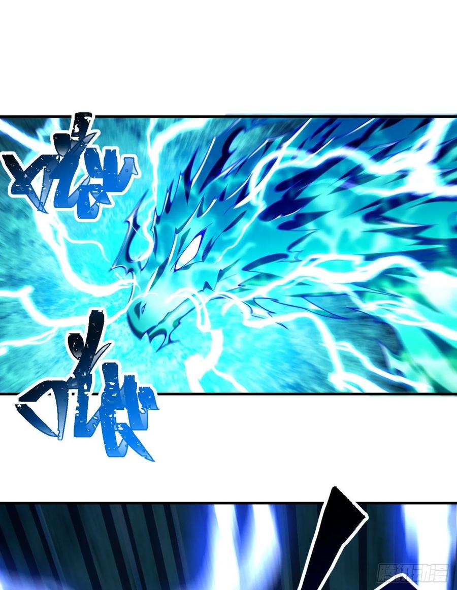 I Picked Up An Attribute Ch.78 p42