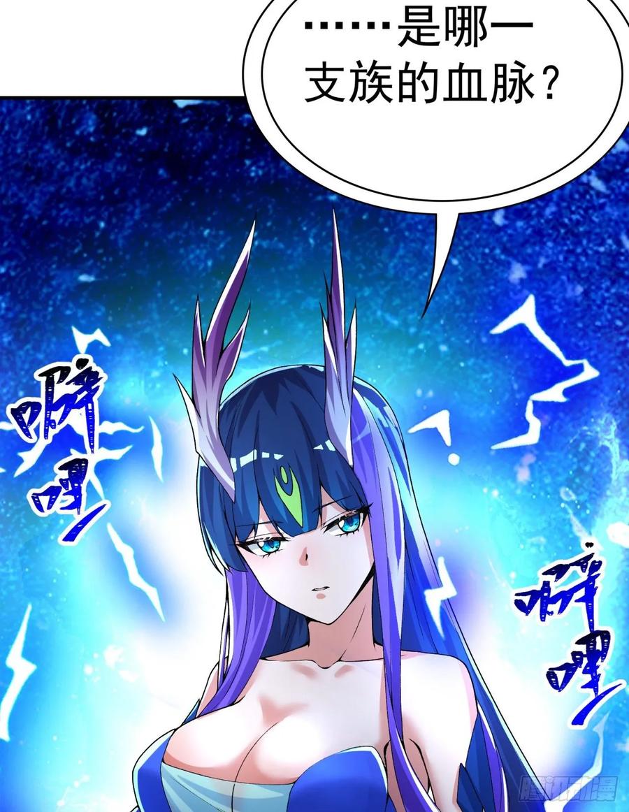 I Picked Up An Attribute Ch.78 p46