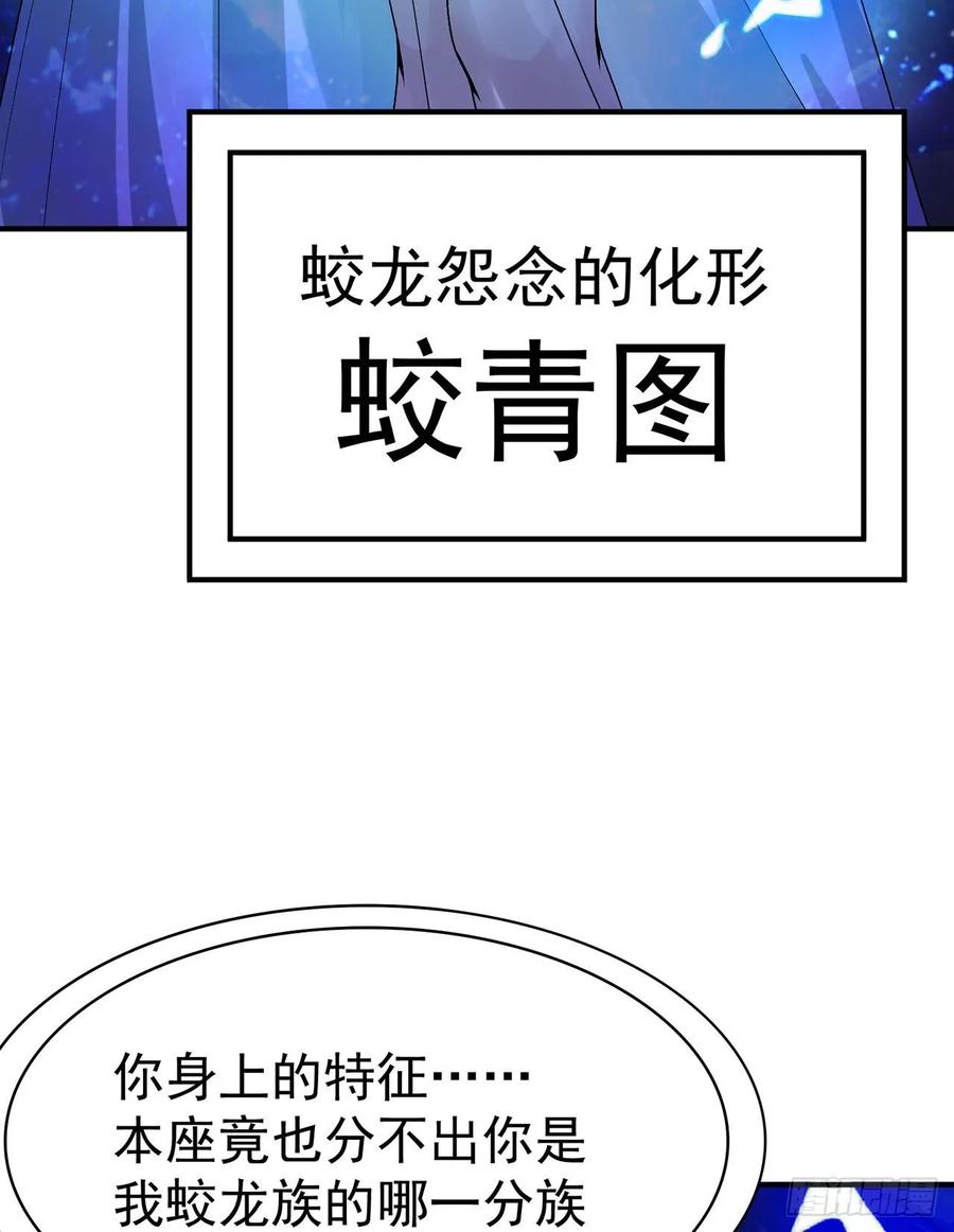 I Picked Up An Attribute Ch.78 p48