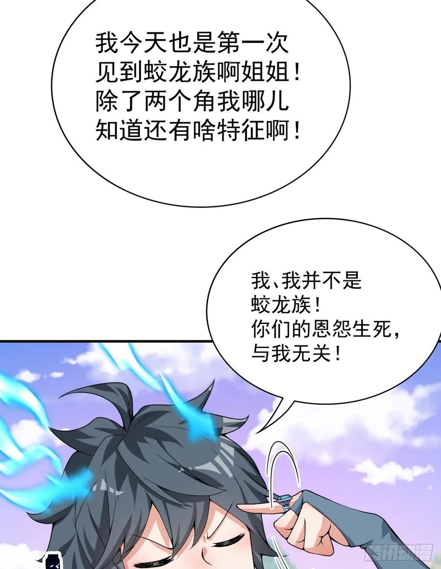 I Picked Up An Attribute Ch.78 p50