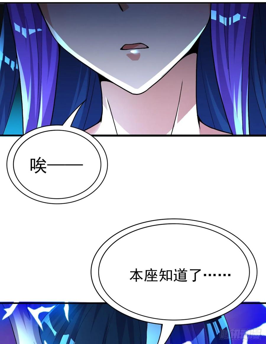 I Picked Up An Attribute Ch.78 p52
