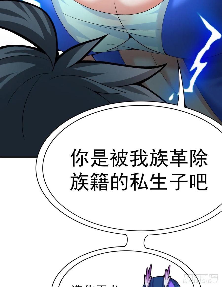 I Picked Up An Attribute Ch.78 p54
