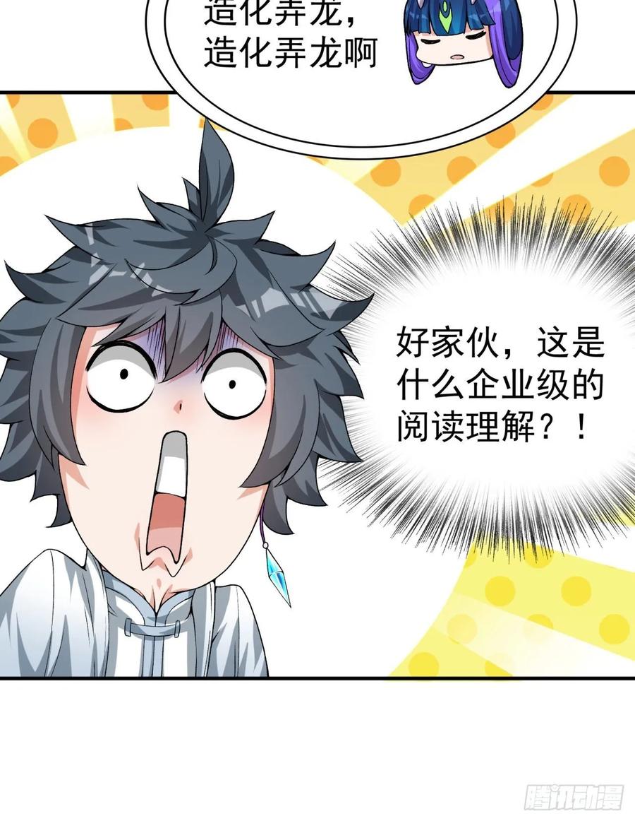 I Picked Up An Attribute Ch.78 p55