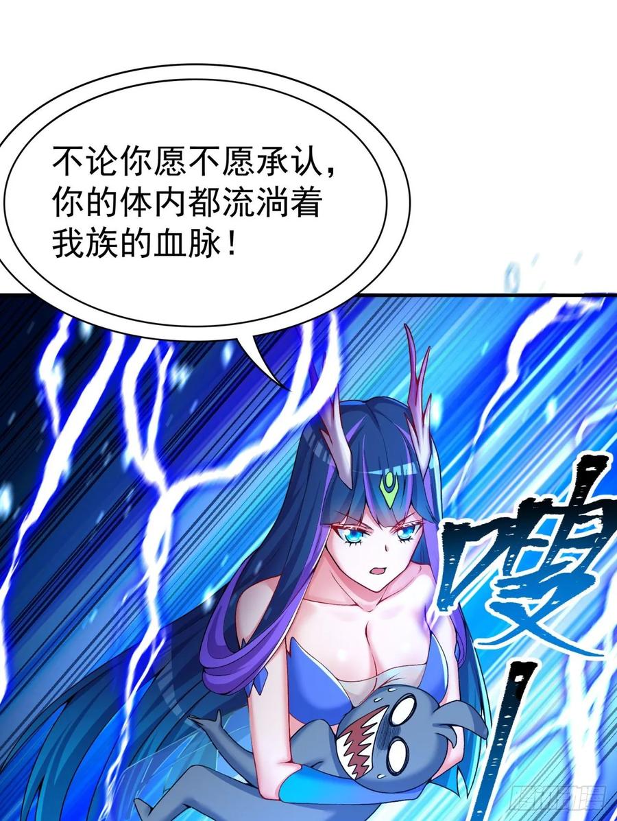 I Picked Up An Attribute Ch.78 p57