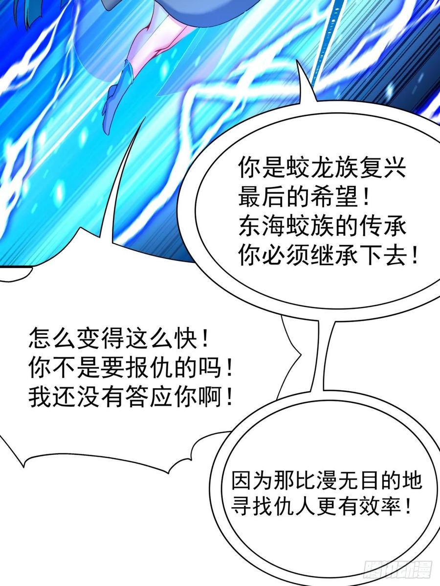 I Picked Up An Attribute Ch.78 p58
