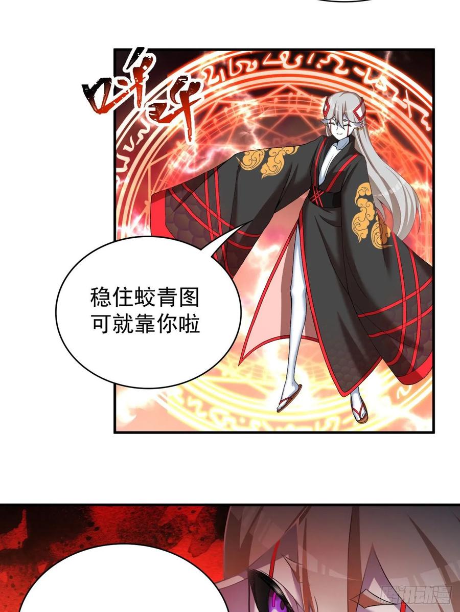 I Picked Up An Attribute Ch.78 p59
