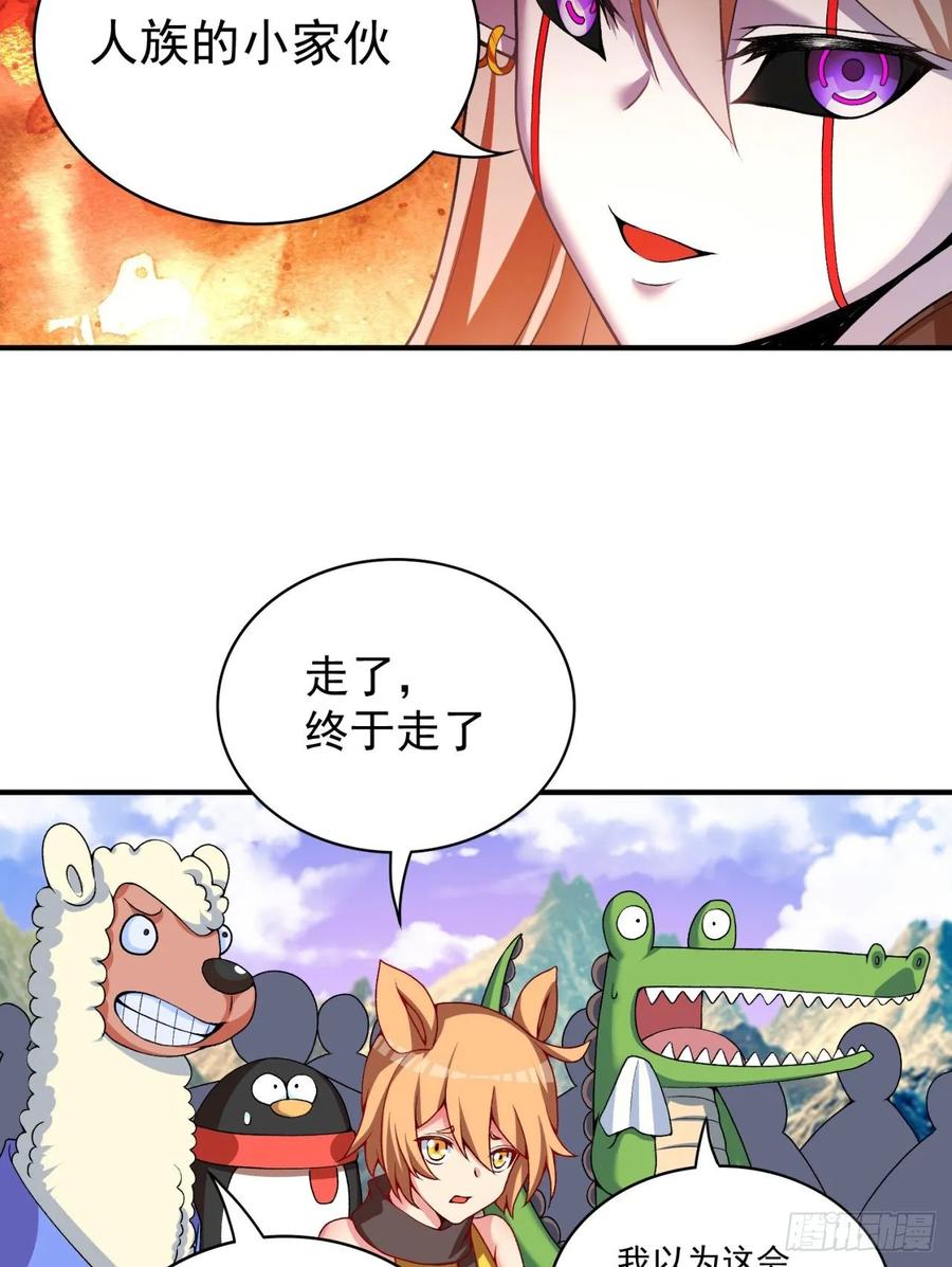 I Picked Up An Attribute Ch.78 p60
