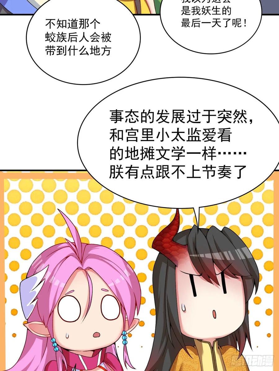 I Picked Up An Attribute Ch.78 p61