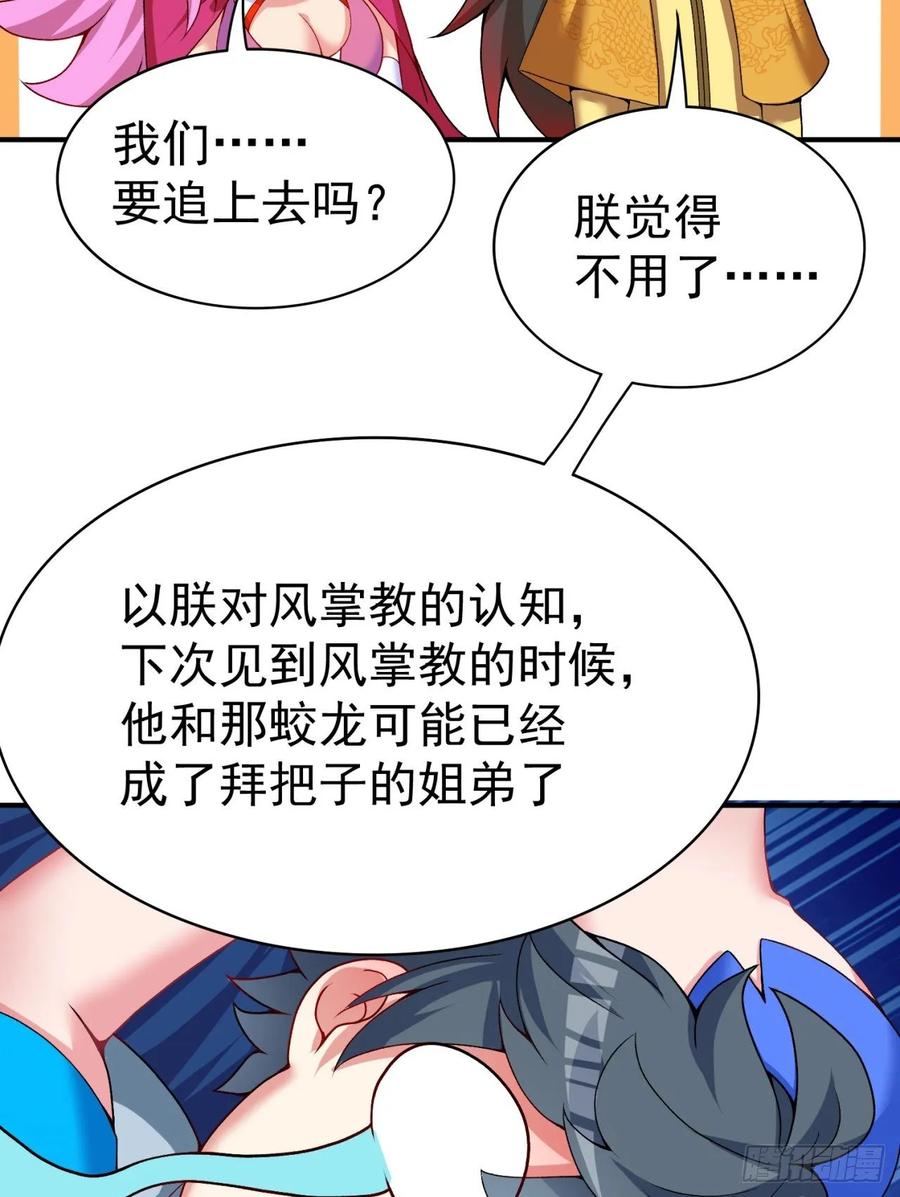 I Picked Up An Attribute Ch.78 p62