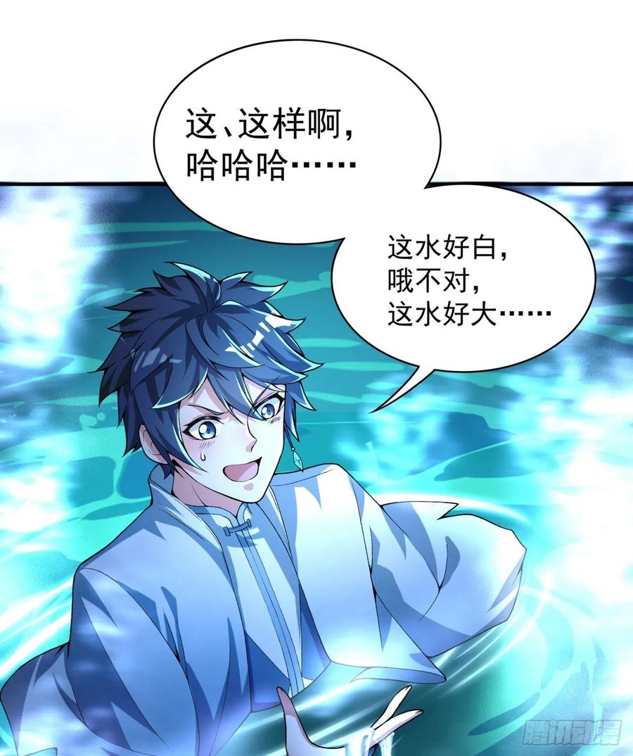 I Picked Up An Attribute Ch.78 p72