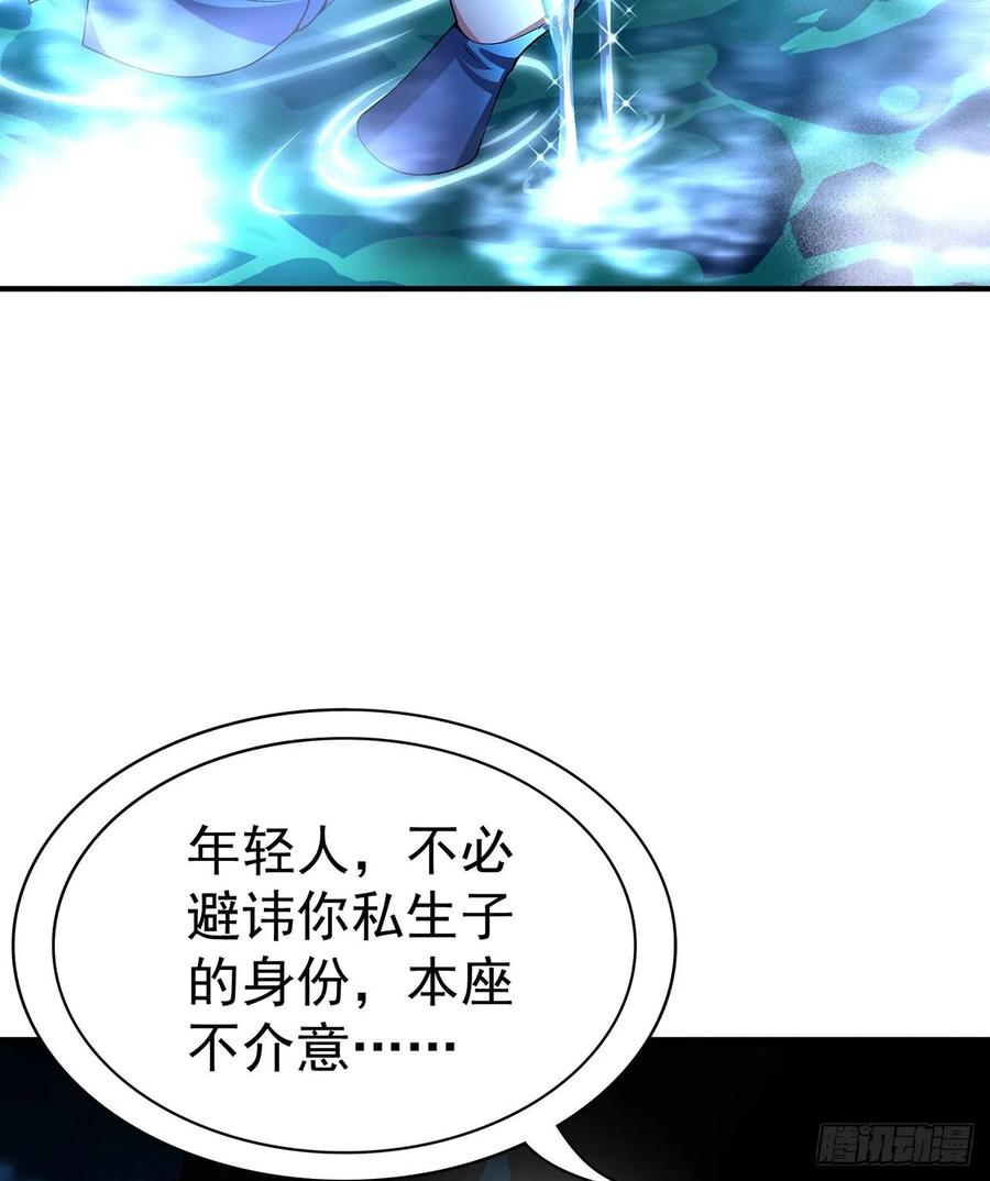 I Picked Up An Attribute Ch.78 p73