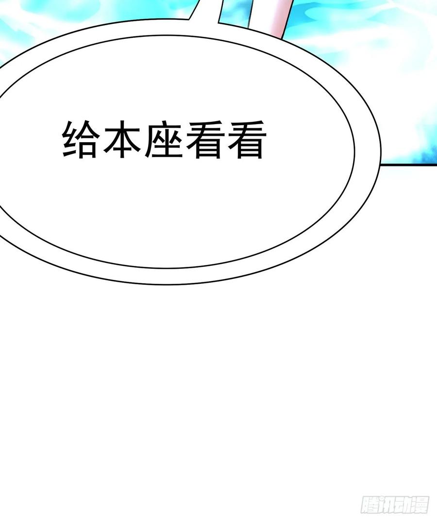 I Picked Up An Attribute Ch.78 p77