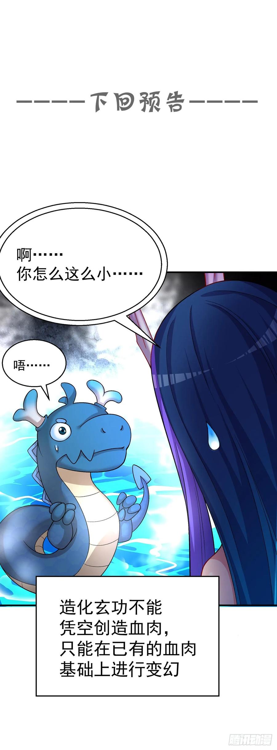 I Picked Up An Attribute Ch.78 p78