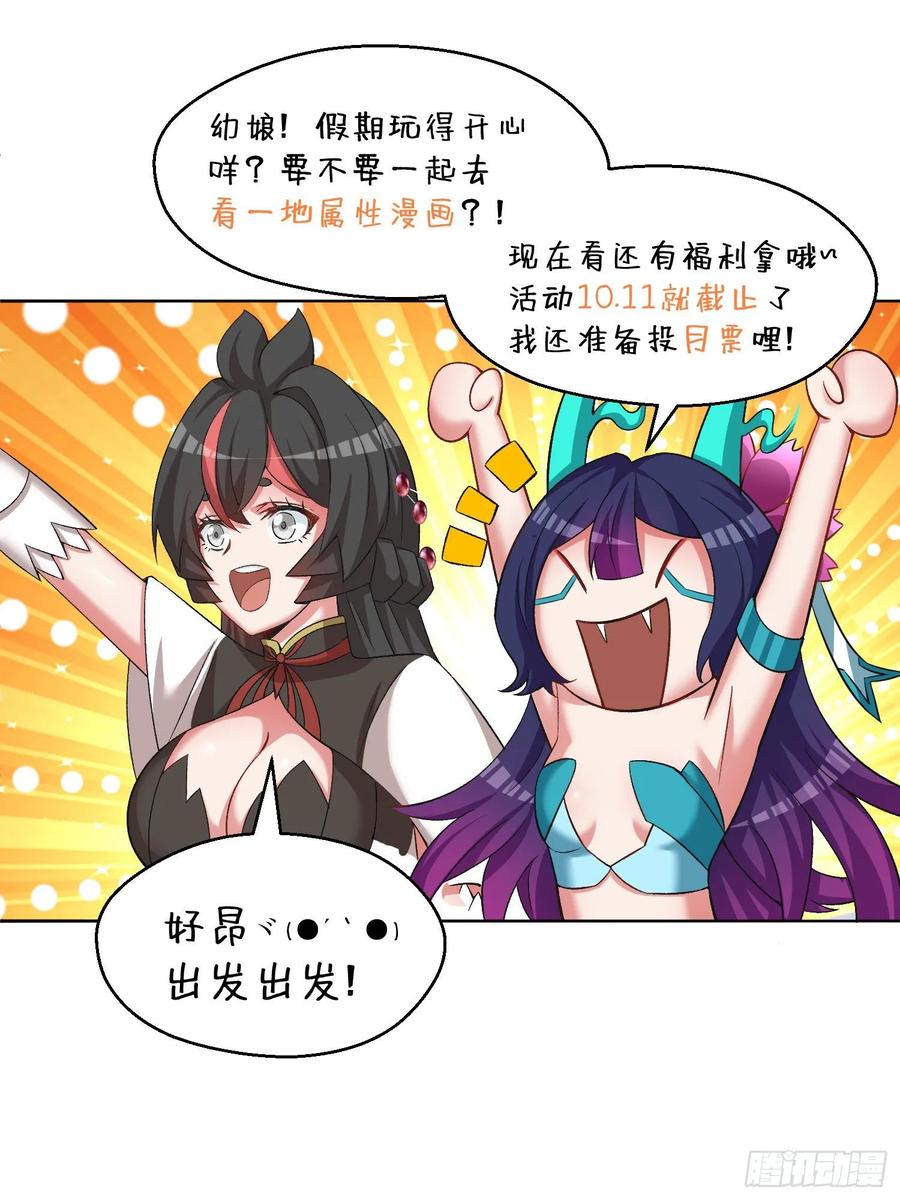 I Picked Up An Attribute Ch.78 p79