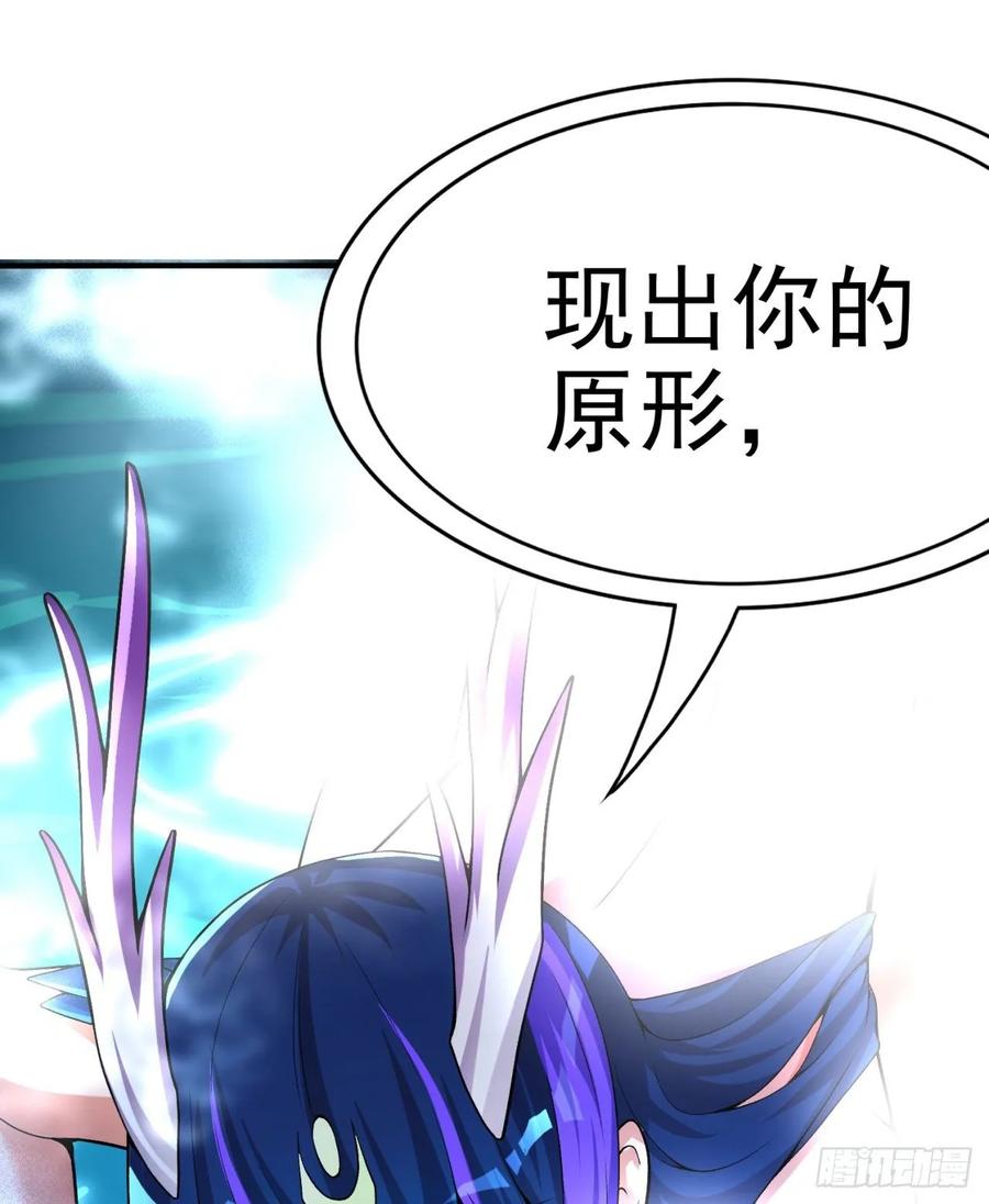 I Picked Up An Attribute Ch.79 p1