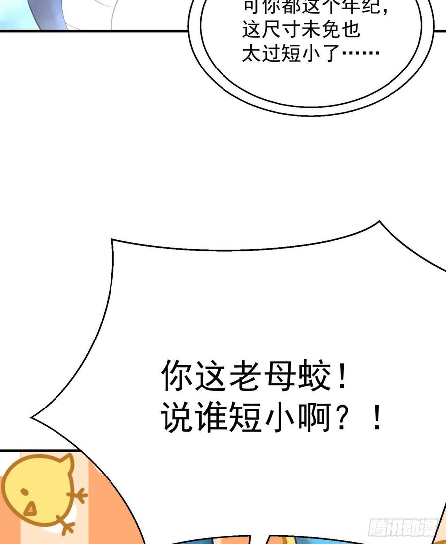 I Picked Up An Attribute Ch.79 p11