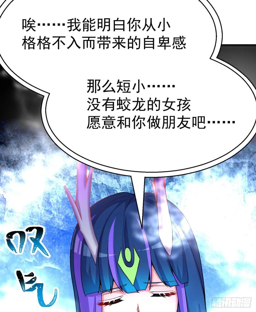 I Picked Up An Attribute Ch.79 p14