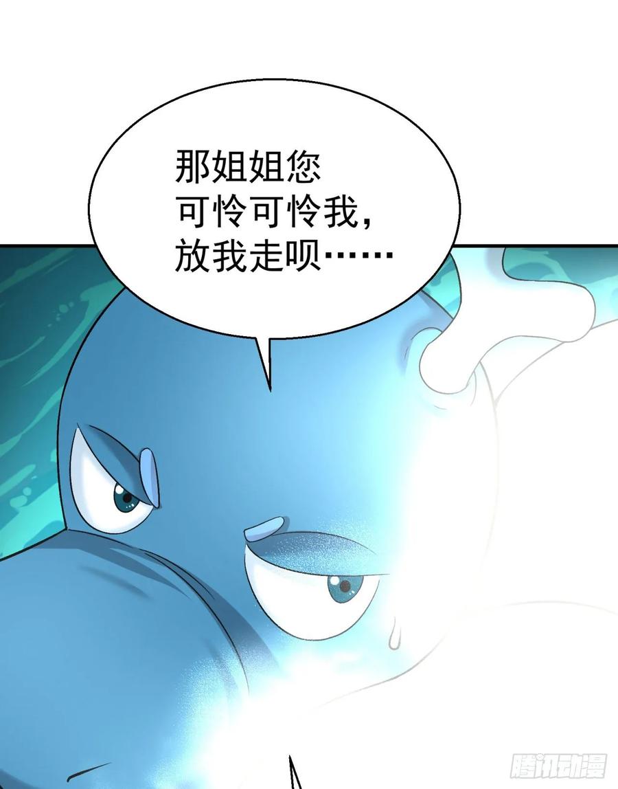 I Picked Up An Attribute Ch.79 p16