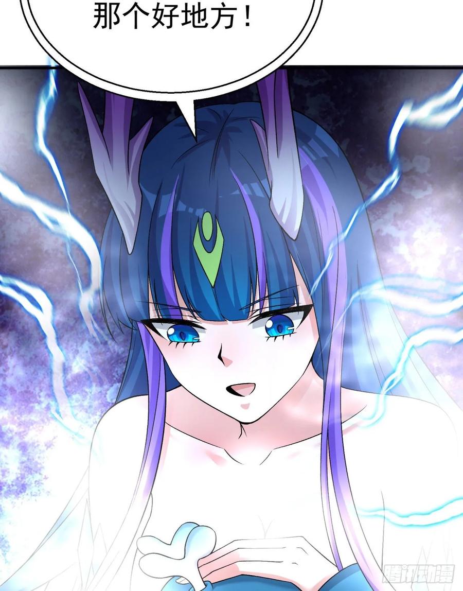 I Picked Up An Attribute Ch.79 p18