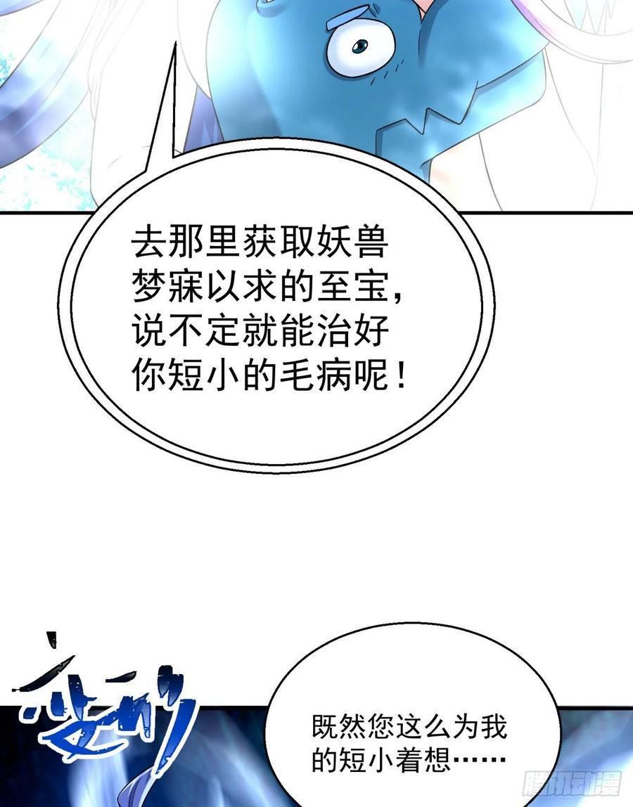 I Picked Up An Attribute Ch.79 p19
