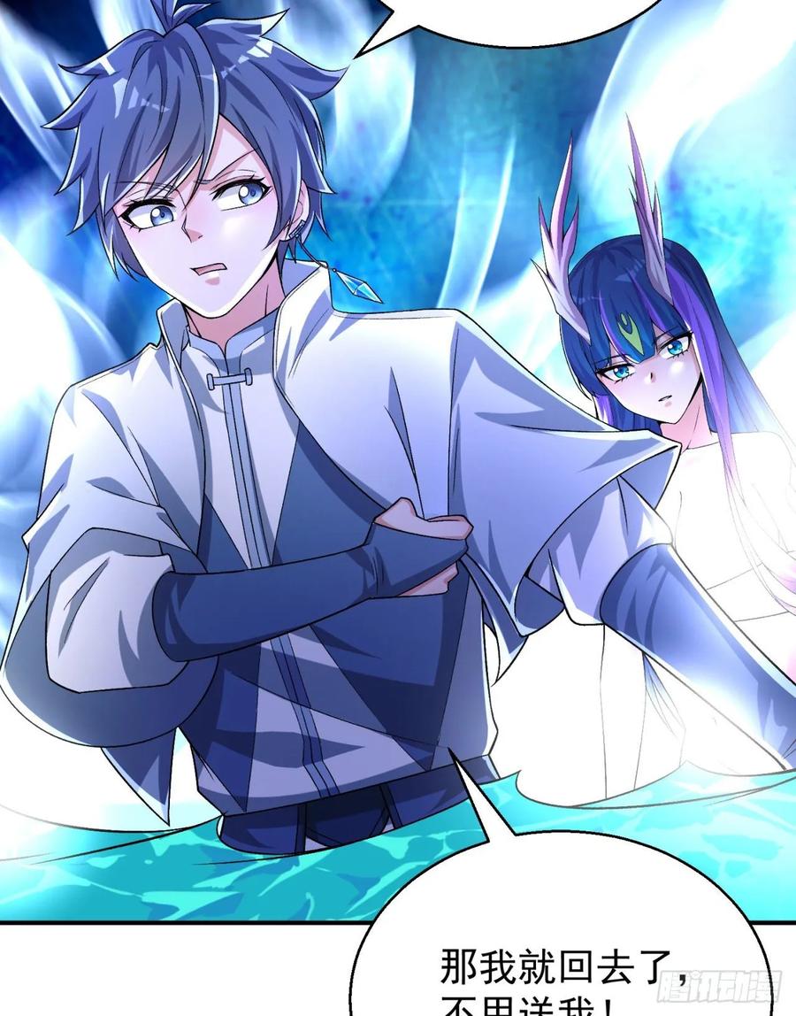 I Picked Up An Attribute Ch.79 p20