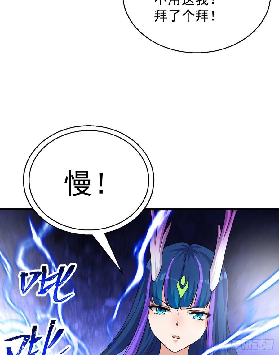 I Picked Up An Attribute Ch.79 p21