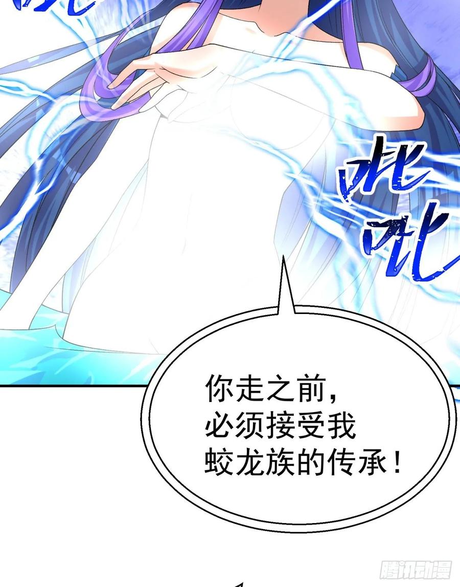 I Picked Up An Attribute Ch.79 p22