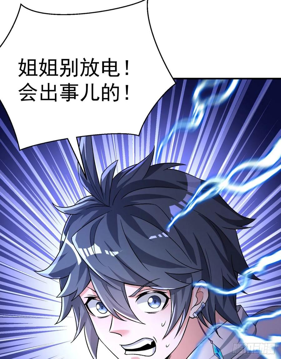 I Picked Up An Attribute Ch.79 p23