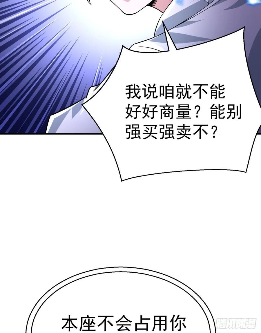 I Picked Up An Attribute Ch.79 p24