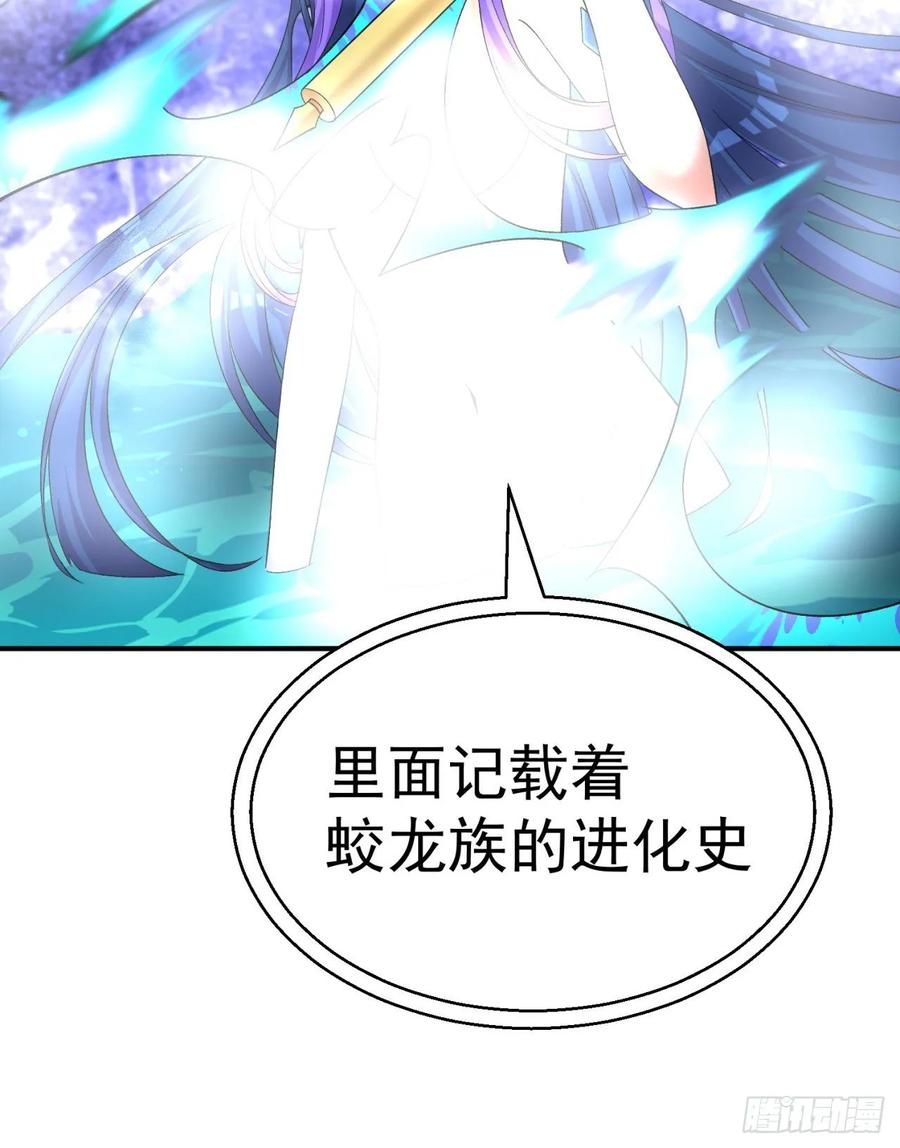 I Picked Up An Attribute Ch.79 p29