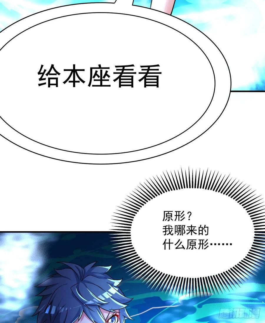 I Picked Up An Attribute Ch.79 p3
